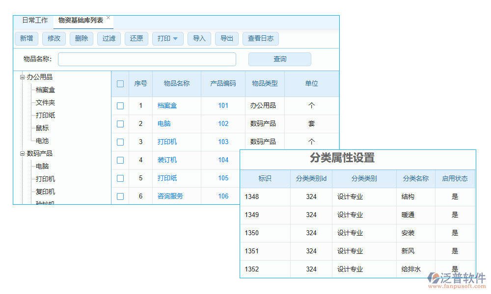 客戶求購(gòu)商機(jī)軟件