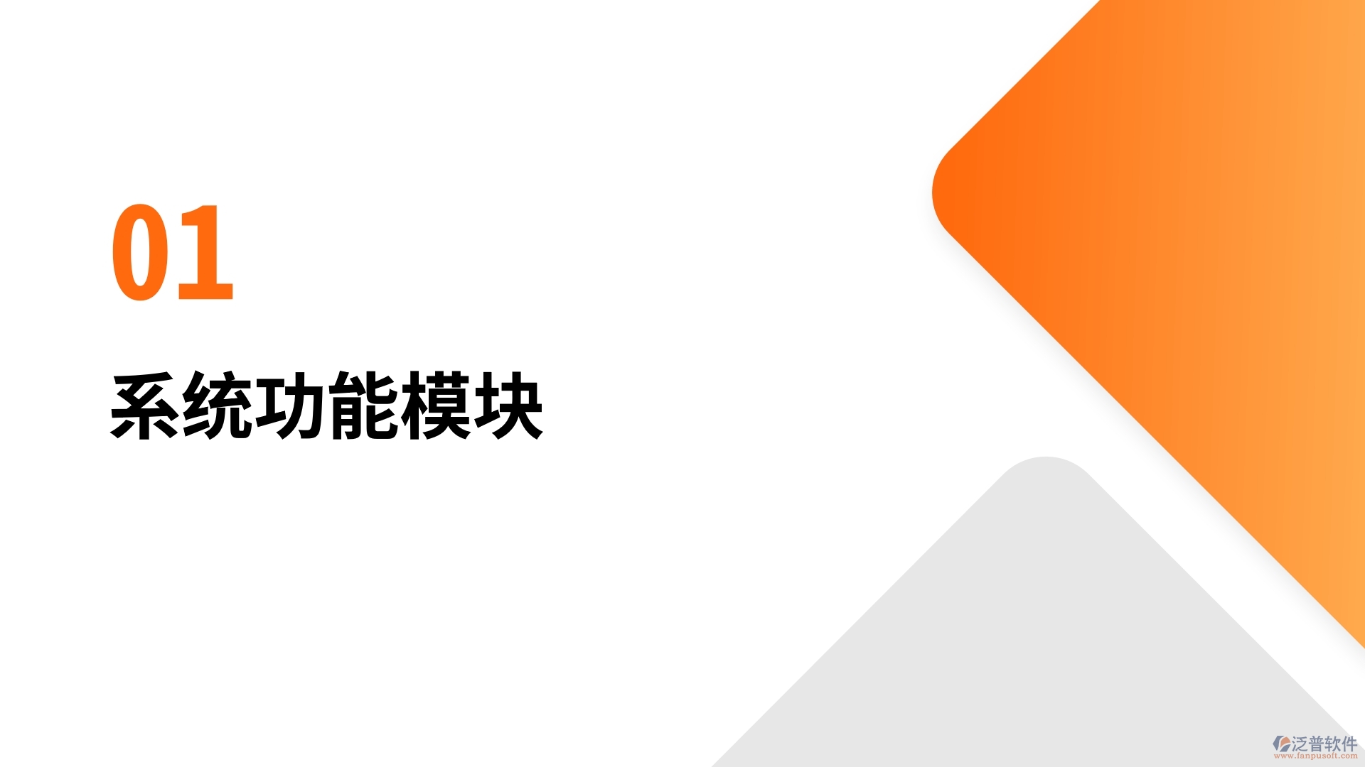 貸款行業(yè)客戶信息管理