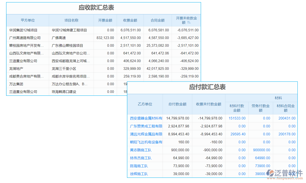 水利工程施工算量軟件