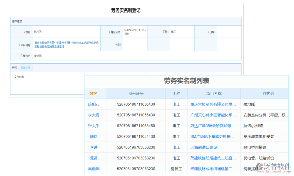 水利工程投標(biāo)報價軟件