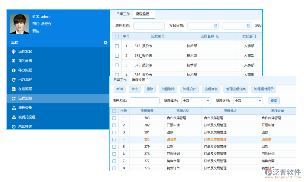 客戶求購(gòu)商機(jī)軟件