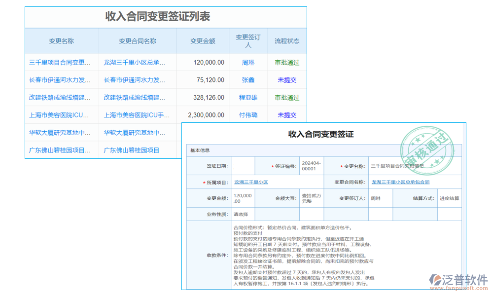 水利工程施工工程量計(jì)算軟件