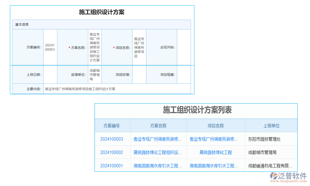 水利工程管道設(shè)計(jì)軟件