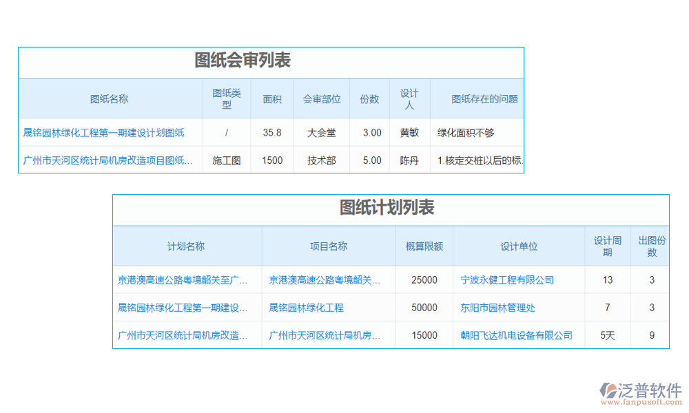 隧道施工資料編制軟件