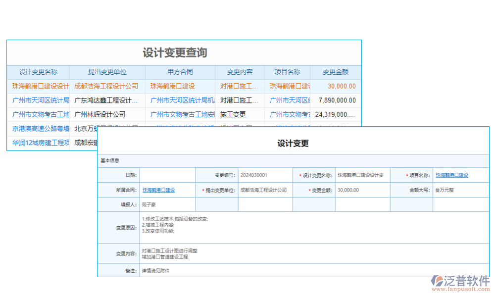 隧道施工設(shè)計(jì)軟件