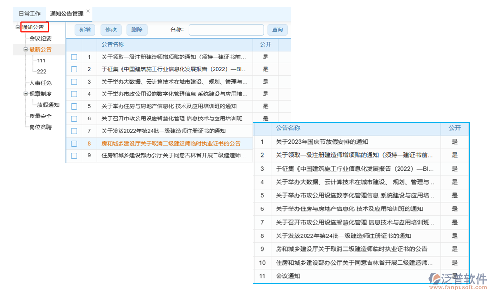 橋梁智能巡檢系統(tǒng)