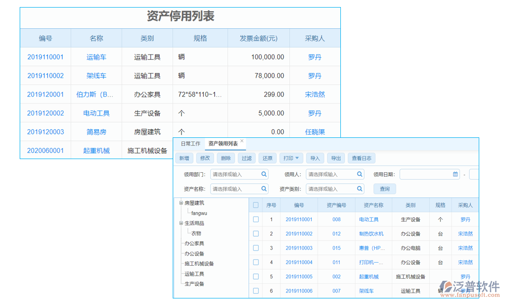 弱電設(shè)備資產(chǎn)管理軟件