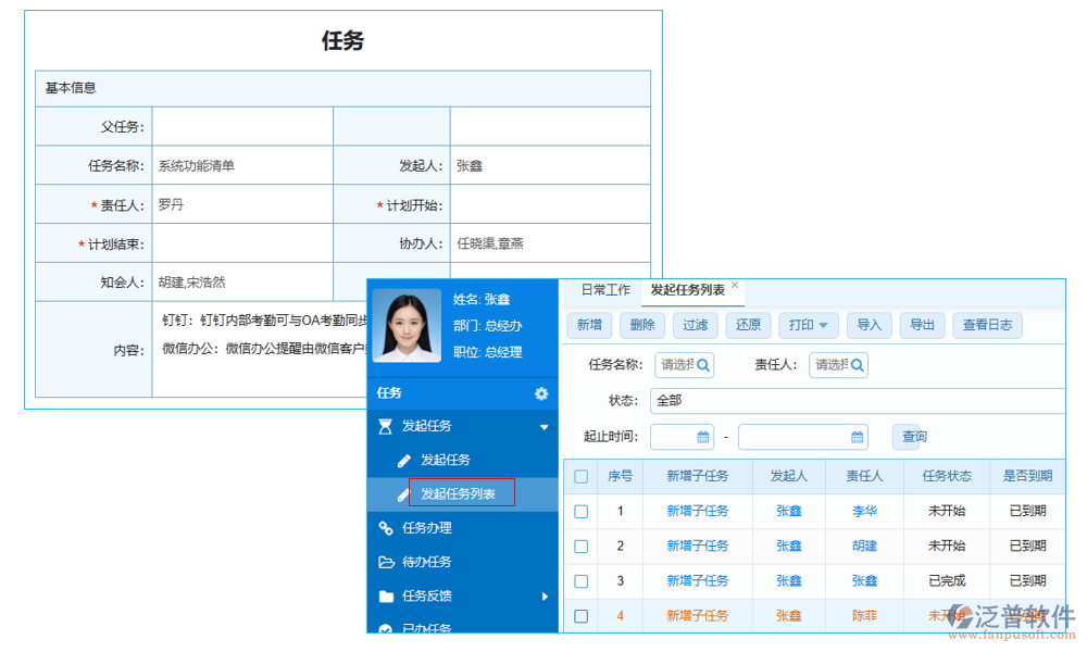 橋梁工程進度管理分解軟件