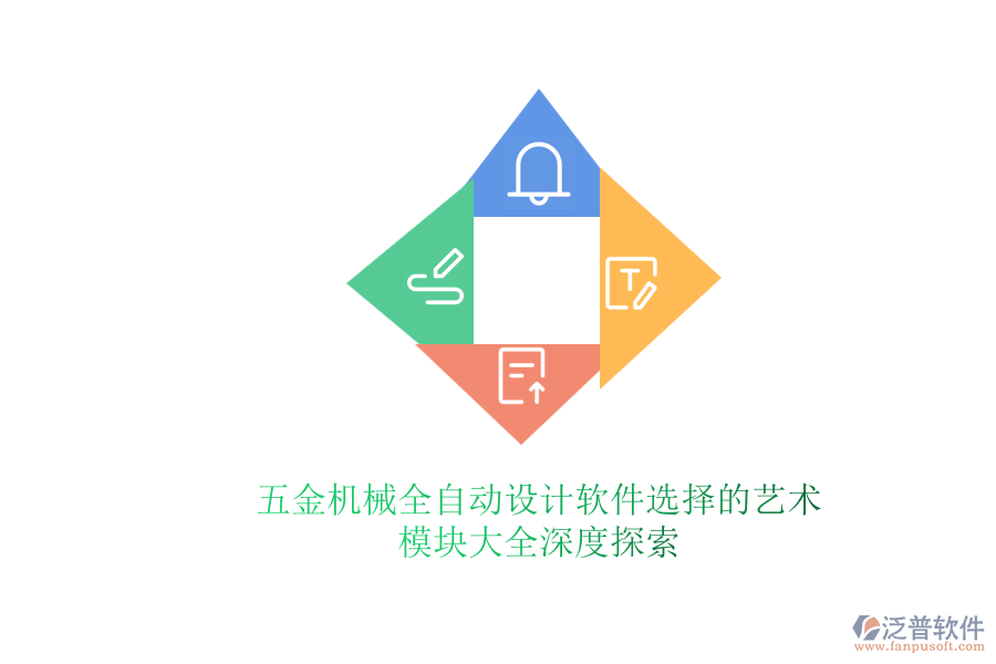 五金機械全自動設(shè)計軟件選擇的藝術(shù).png