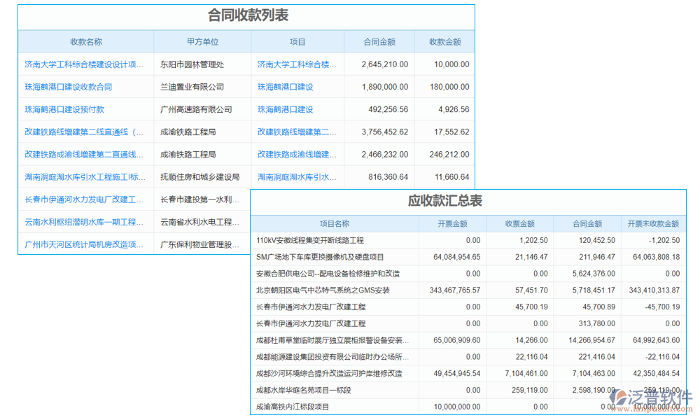 弱電工程結(jié)算軟件