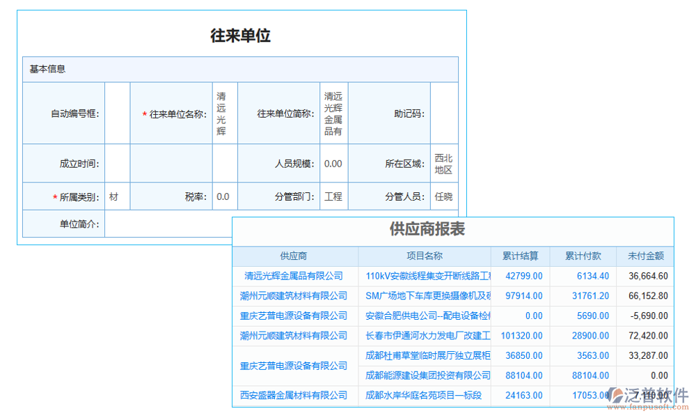 暖通圖紙材料統(tǒng)計(jì)軟件