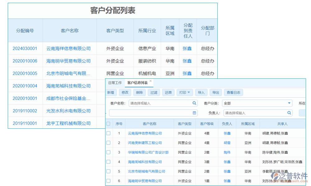 建筑工程進(jìn)銷存軟件