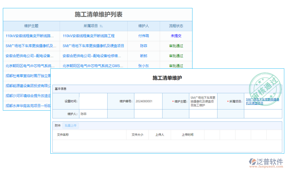 道路工程計(jì)價(jià)軟件