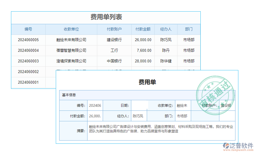 廣告報價造價軟件