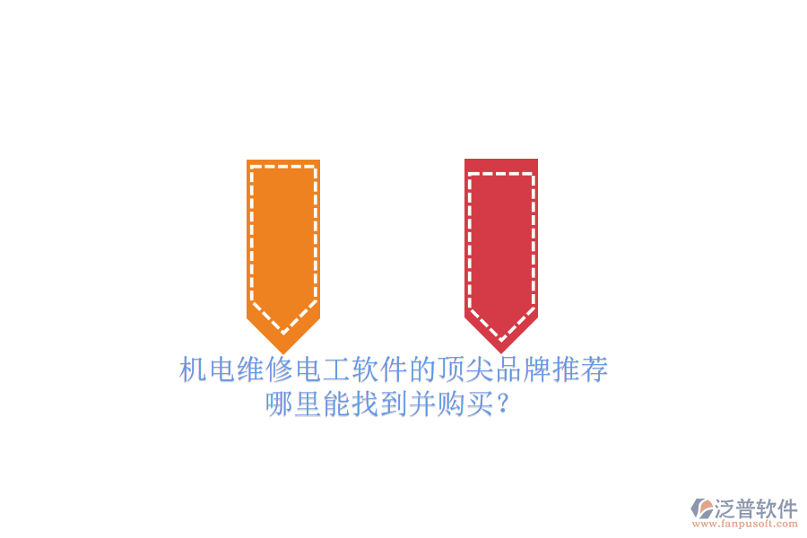 機(jī)電維修電工軟件的頂尖品牌推薦.png