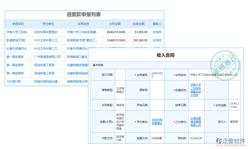 暖通材料計(jì)算軟件