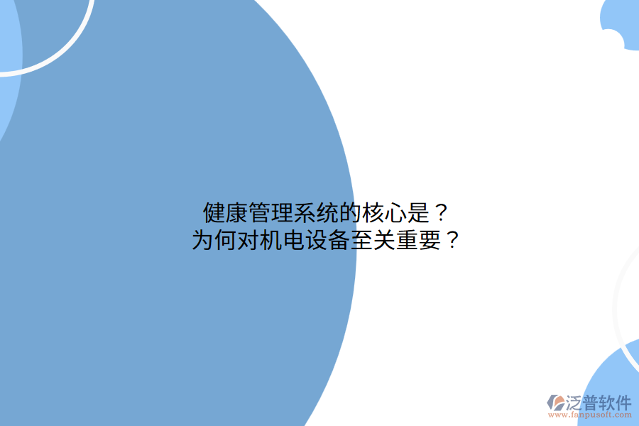 交易系統(tǒng)如何塑造機(jī)電設(shè)備市場(chǎng)？?jī)?yōu)勢(shì)何在？