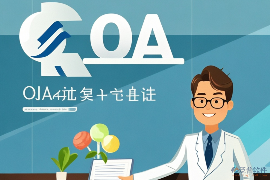 OA辦公系統(tǒng)進銷存培訓，品牌實力對比？