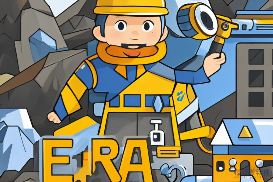 礦山企業(yè)ERP(OA)系統(tǒng)品牌有哪些？主要作用是什么？