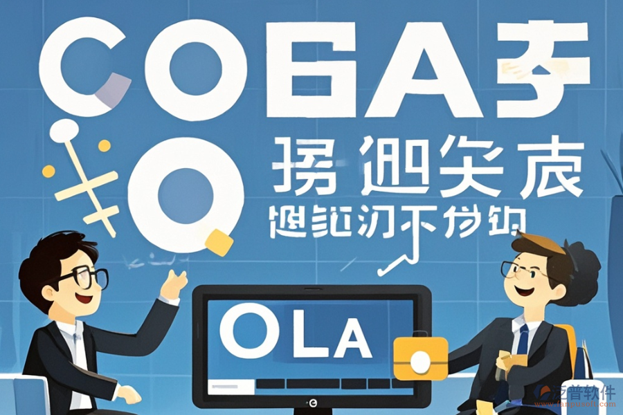 OA網(wǎng)上協(xié)同辦公系統(tǒng)定制費(fèi)用與開(kāi)發(fā)環(huán)境要求？