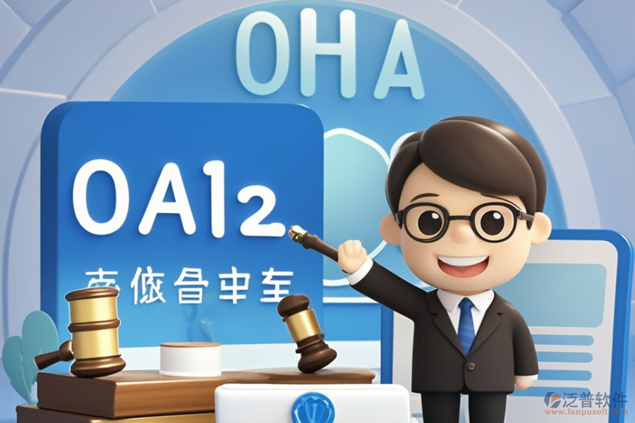 最好用的律所OA系統(tǒng)，開發(fā)費用貴嗎？