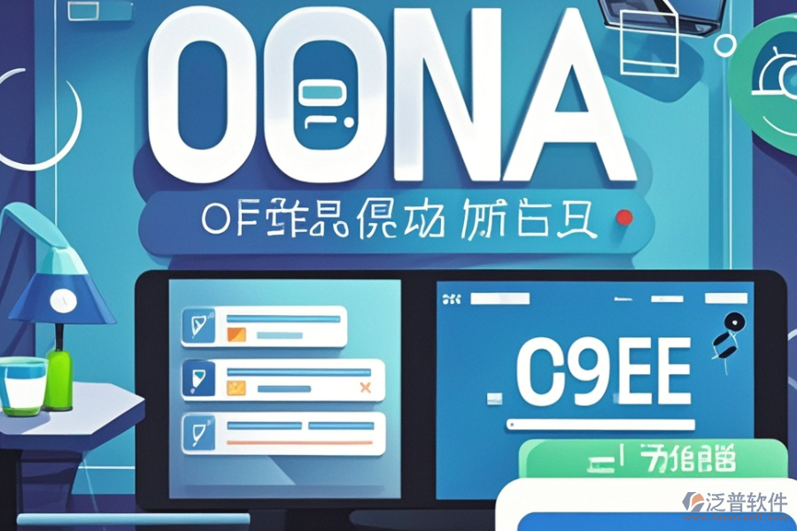 哪款快消行業(yè)OA最好用？求高效購(gòu)買(mǎi)途徑