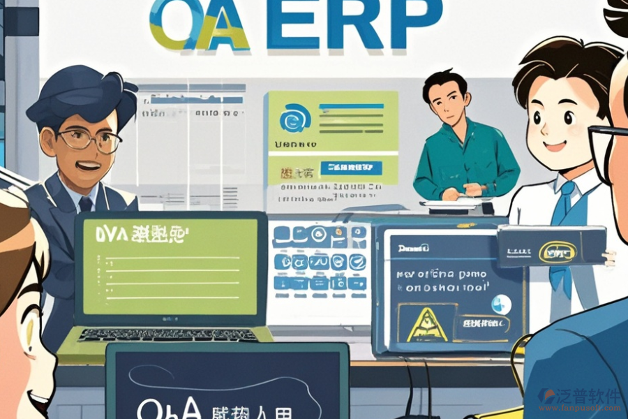 電子電器ERP(OA)軟件實(shí)施顧問如何高效安裝并實(shí)施系統(tǒng)？