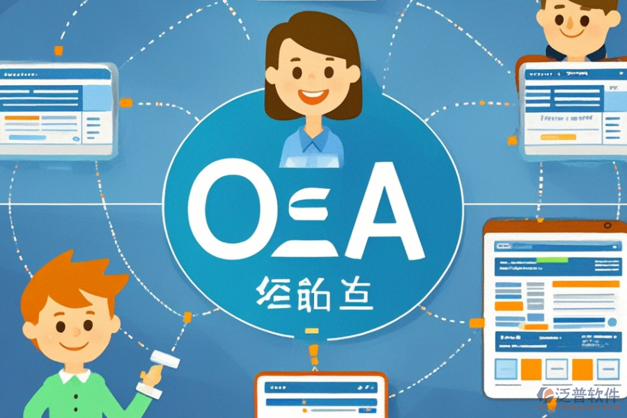 辦公系統(tǒng)定制與二次開發(fā)，哪家公司做得好？