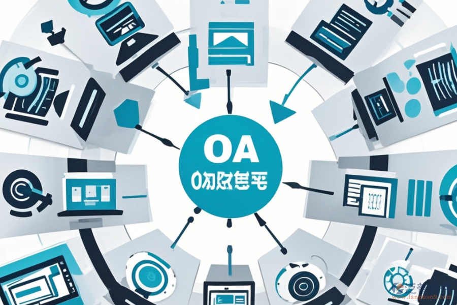 OA系統(tǒng)設(shè)計圖的成本與價值：為何值得投資？