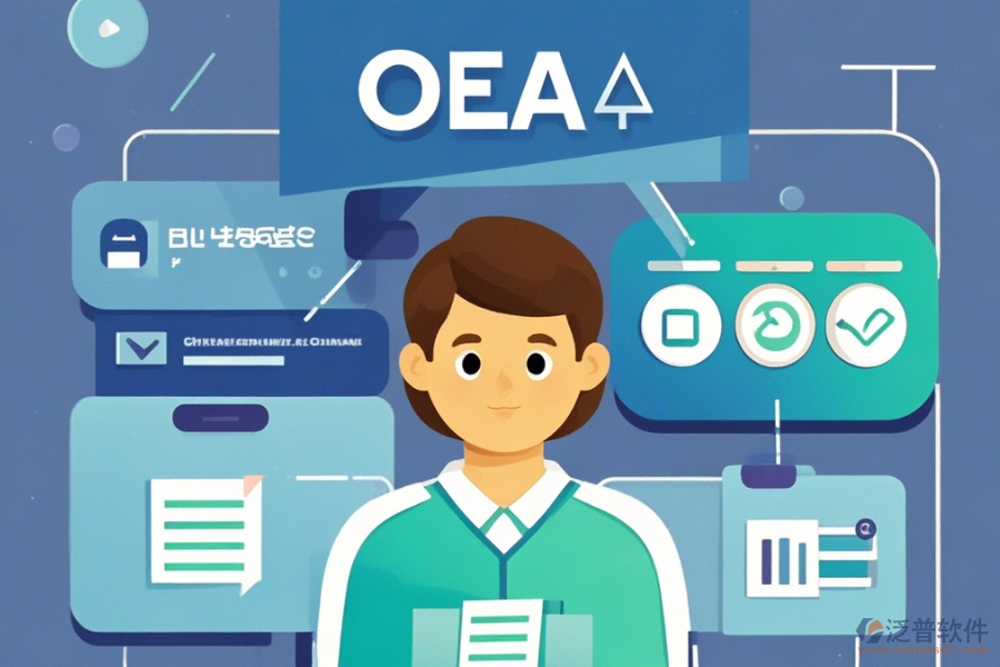 企業(yè)OA辦公軟件簡(jiǎn)單好用的模式有幾種？