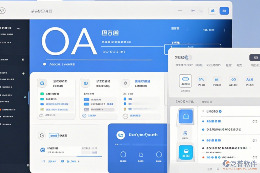 專業(yè)OA辦公軟件哪家口碑好且值得一試？