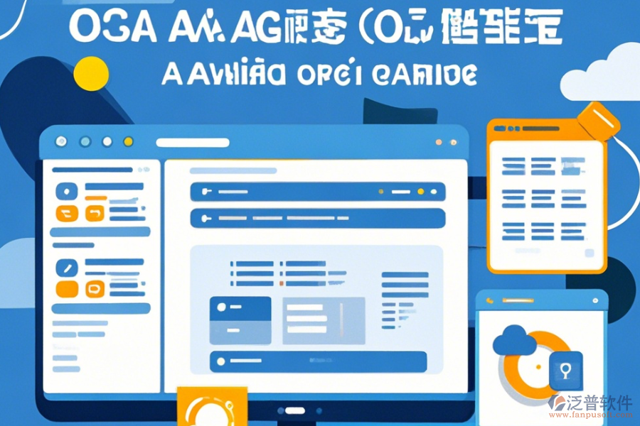 OA辦公系統(tǒng)行業(yè)操作方法加安裝教程分享？