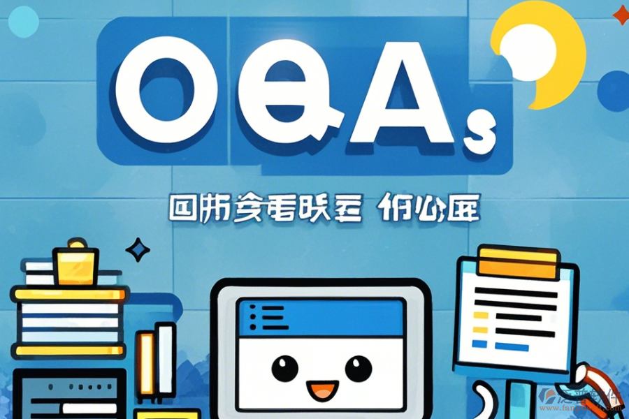 知名OA辦公系統(tǒng)的基本操作教程有哪些？