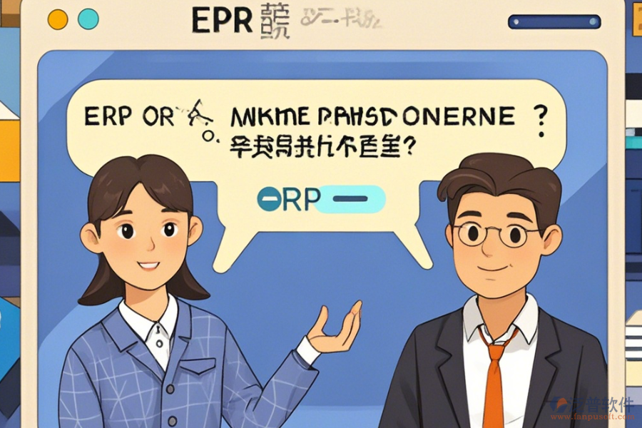 erp系統(tǒng)要用電腦才可以用嗎