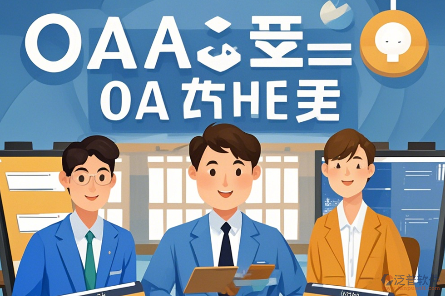 律師事務(wù)所<a href=http://52tianma.cn/oa/ target=_blank class=infotextkey>OA辦公系統(tǒng)</a>定制價(jià)位與<a href=http://52tianma.cn/Implementation/kaifa/ target=_blank class=infotextkey>二次開發(fā)</a>質(zhì)量如何？
