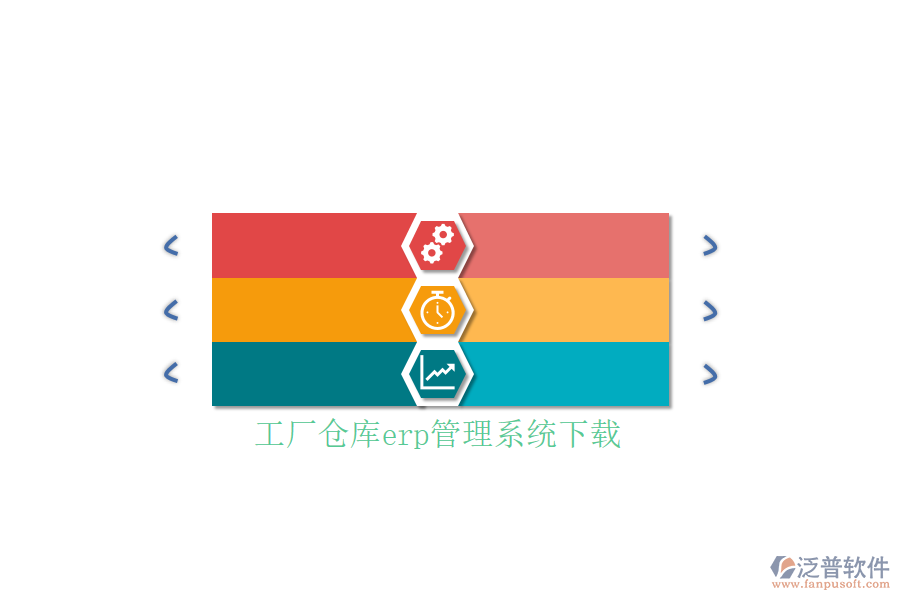 工廠倉(cāng)庫erp管理系統(tǒng)下載