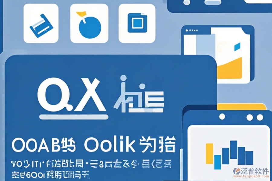 辦公用系統(tǒng)使用說明，升級時需重點關(guān)注什么？