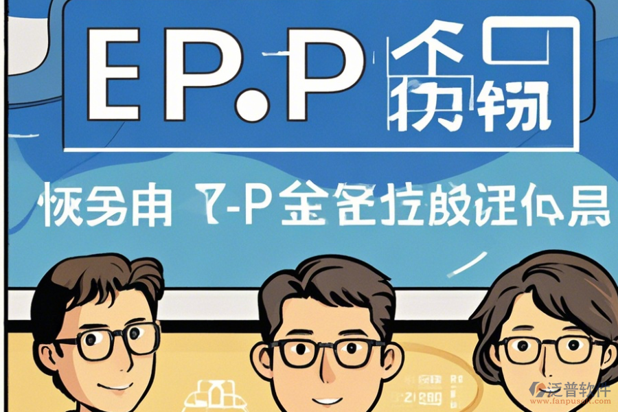 erp企業(yè)管理系統(tǒng)出現(xiàn)的問(wèn)題