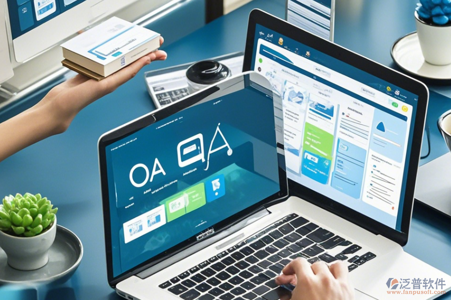 企業(yè)OA辦公系統(tǒng)軟件哪家口碑好且適合？