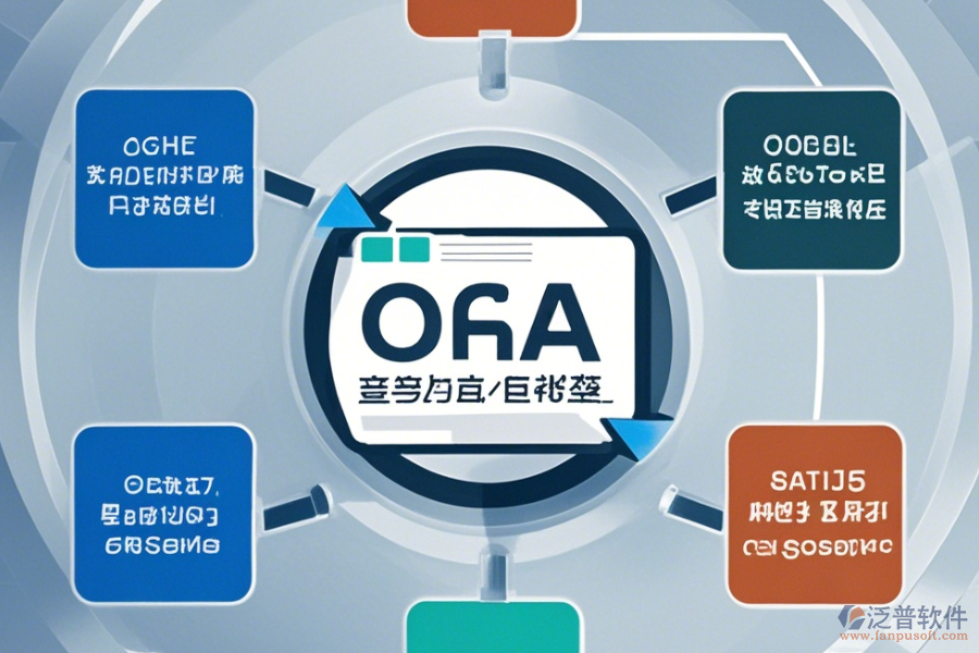 OA辦公自動化系統(tǒng)破解版使用及免費升級機會？