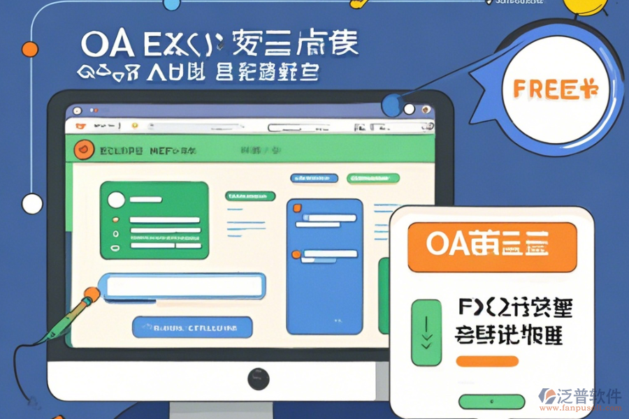 OA簽到系統(tǒng)在線操作與升級(jí)方案？