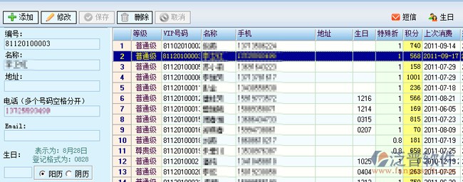 服裝店銷售管理軟件-手機(jī)短信群發(fā)