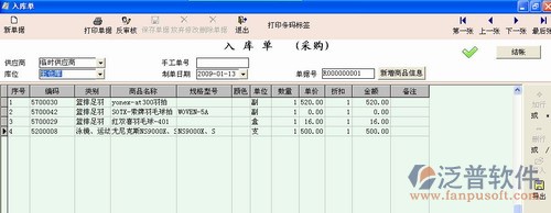 商務星母嬰軟件支持門店之間直接查詢庫存，也支持門店調撥