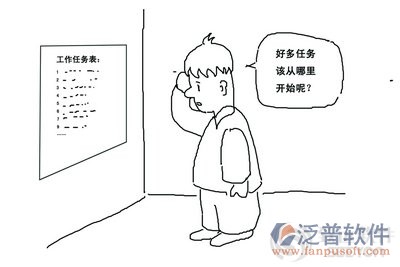 <a href=http://52tianma.cn/zhiyuan/ target=_blank class=infotextkey>致遠</a>OA時間管理