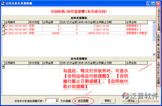 合同單機版02