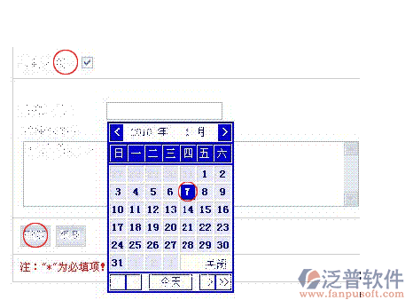 oa系統(tǒng)_合同管理